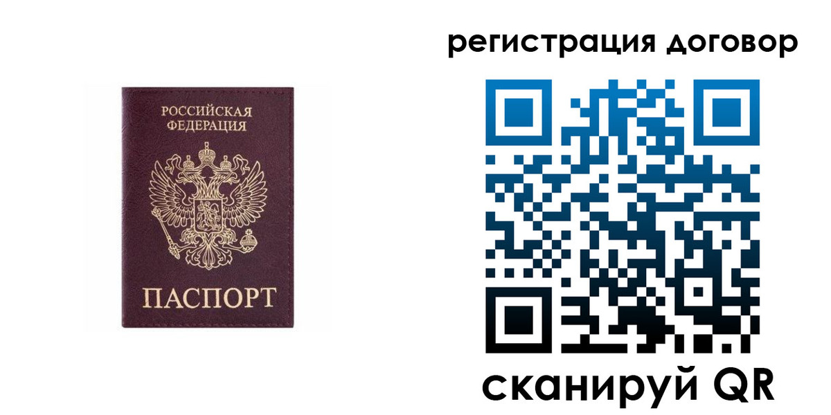 купить прописку в Ростовской области
