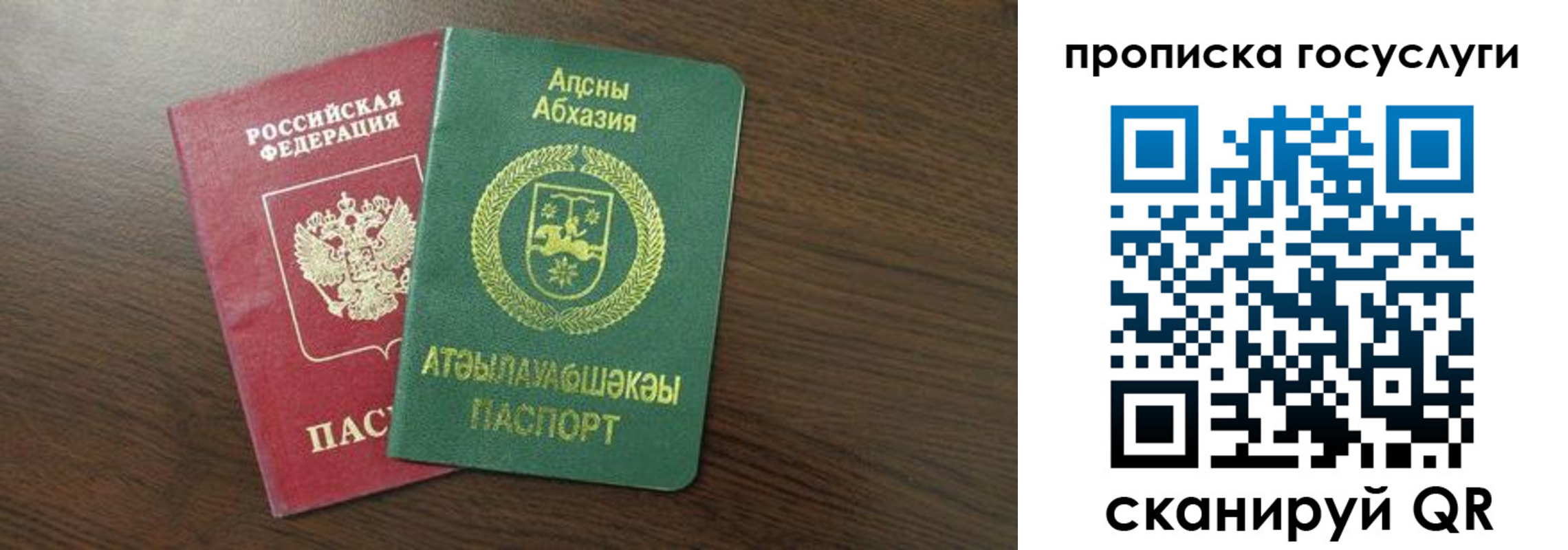 где прописаться в Ростовской области