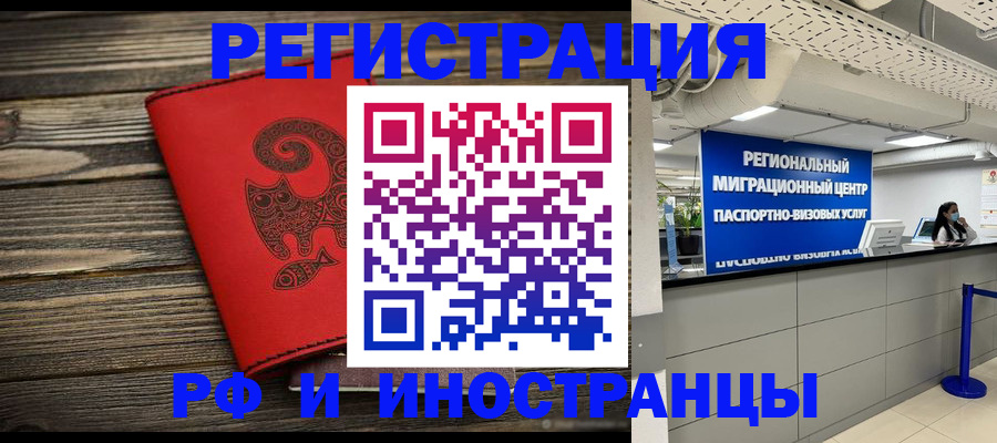 временная регистрация для всех в Ростовской области