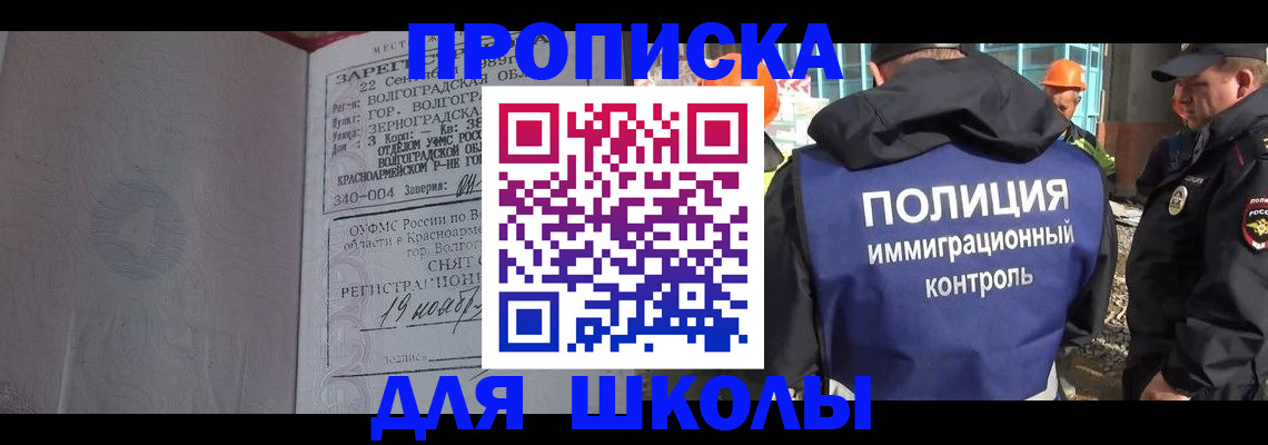 временная регистрация надежно в Ростовской области