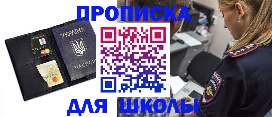 прописка иностранных граждан в Ростовской области