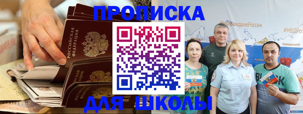 временная регистрация в Ростовской области
