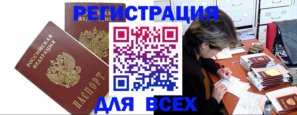 временная регистрация купить в Ростовской области